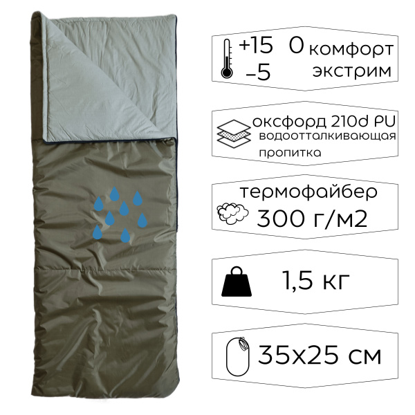 Спальный мешок туристический до -5, 190х70 см, зелёный оксфорд ...