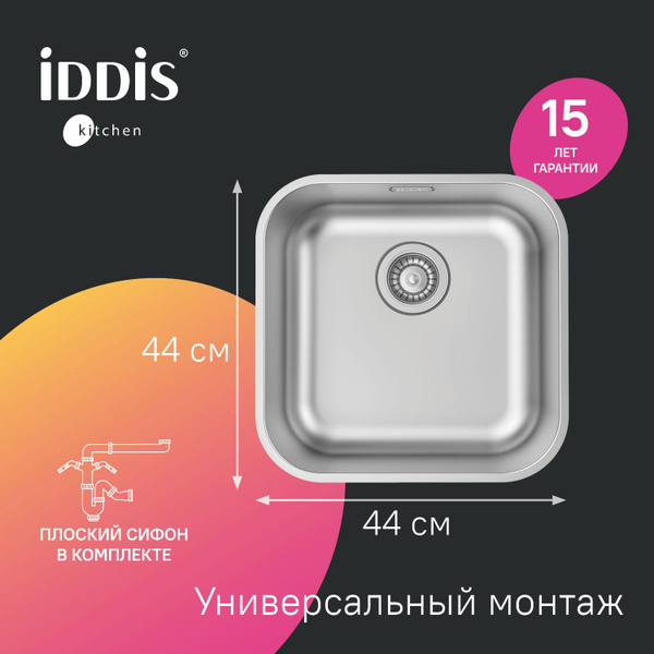 Мойка для кухни IDDIS, 446*446 мм, универсальный монтаж (врезной или ...