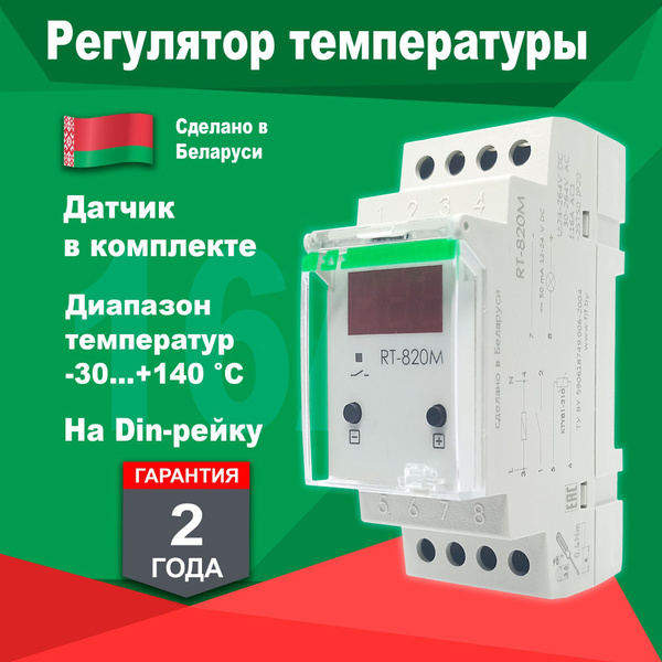 Реле контроля температуры RT-820M Евроавтоматика купить на OZON по ...