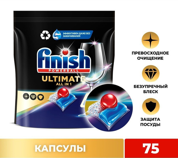 Таблетки для посудомоечной машины Finish Ultimate 75 табл купить на ...