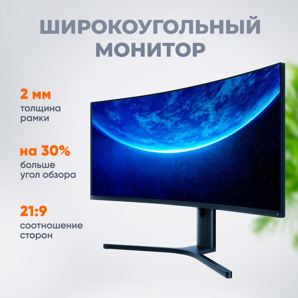 Монитор Xiaomi Curved Gaming Monitor 34 XMMNTWQ34 34" - купить по ...