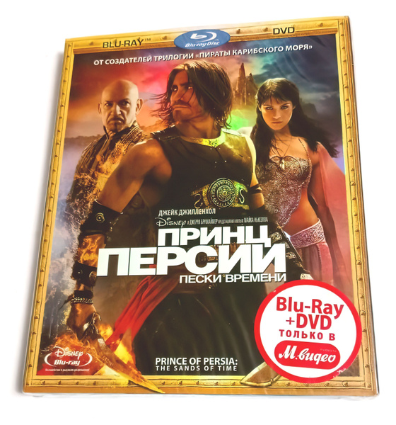 Disney Принц Персии: Пески времени (2010, Blu-ray + DVD диски, фильм ...