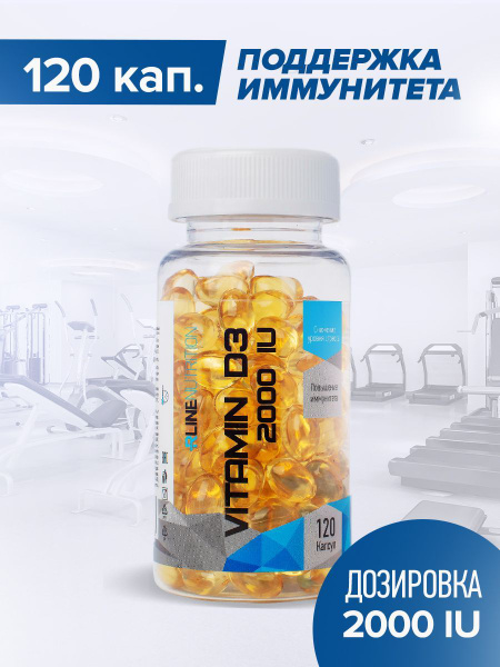 RLine Vitamin D3, Витамин Д3 2000 в капсулах, 700 мг / 120 капсул ...