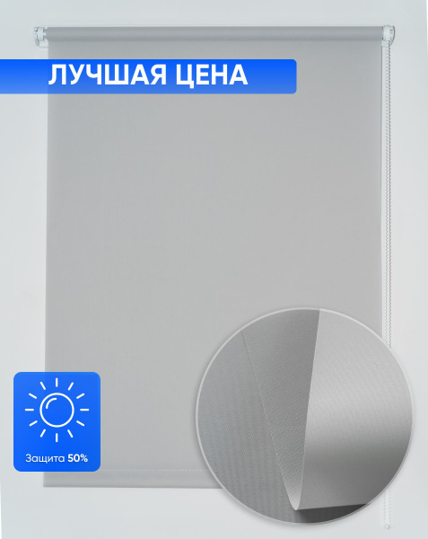 Рулонные шторы MROLLS Рулонная штора мини серия О , размер 50х155 см ...