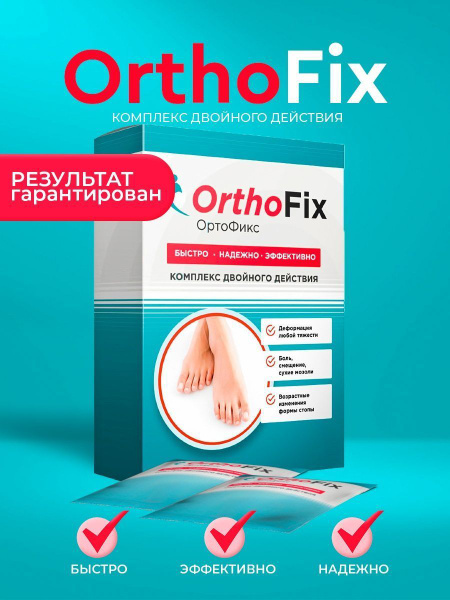 Ортофикс / Orthofix / гель от шишек на ногах, вальгус, гель для ухода ...