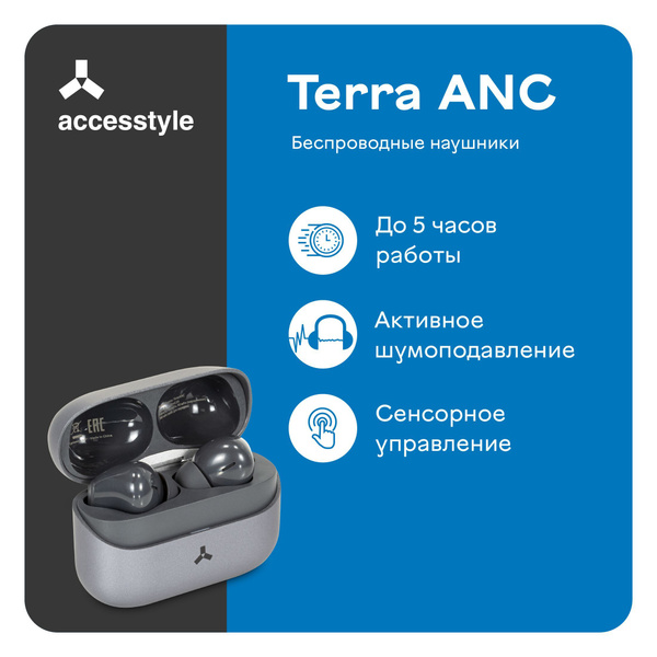 Наушники Внутриканальные AccesStyle Terra ANC - купить по доступным ...