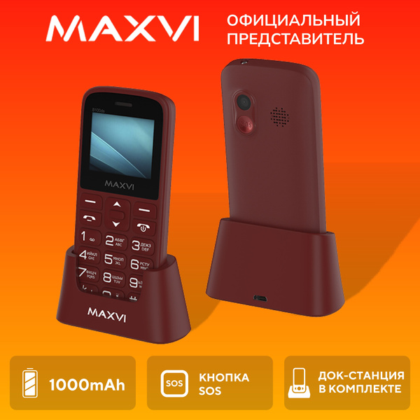 Мобильный телефон Maxvi B100ds, бордовый - купить по выгодной цене в ...