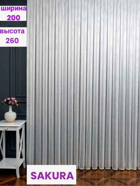 Тюль грек, Полиэстер, 260х200 см - купить в интернет-магазине OZON с ...