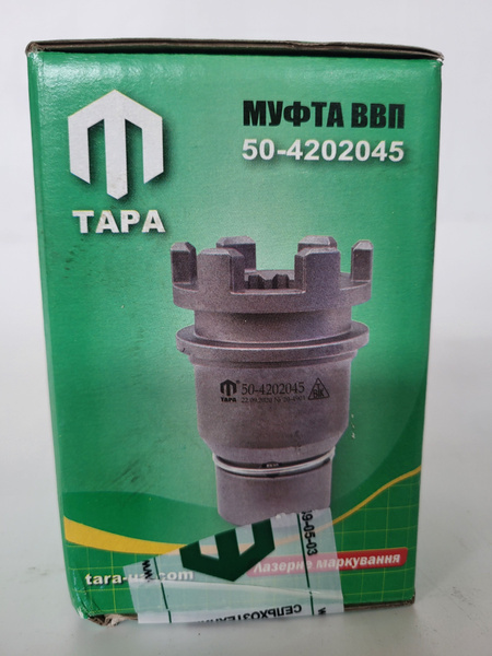 Муфта МТЗ-80  82 переключения ВОМ с кольцом и шариком (ТАРА)