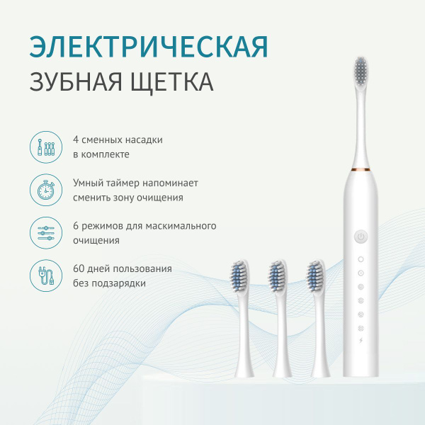 Электрическая зубная щетка SONIC TOOTHBRUSH X-3 - купить по выгодной ...