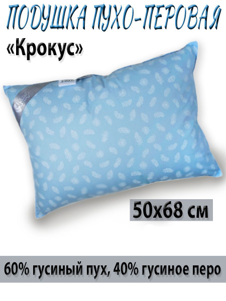 Подушка Като, 50x68 см, наполнитель Пух, Пух-перо, - купить по выгодной ...