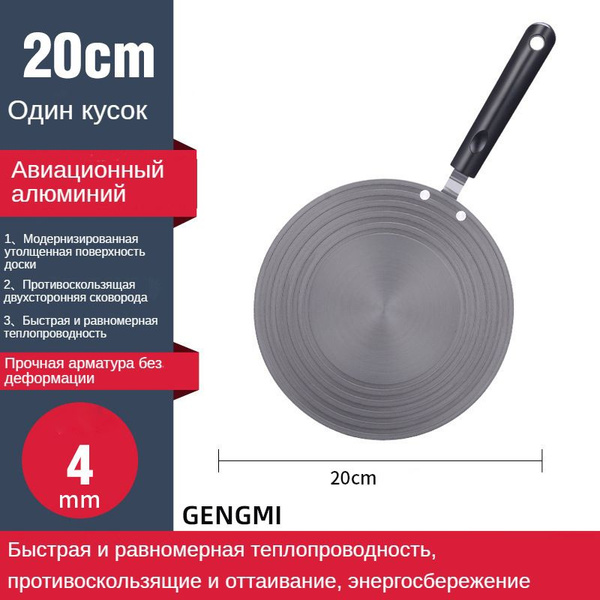 Подставки на газовую плиту GENGMI, 20 см - купить с доставкой по ...