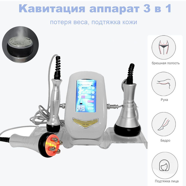 AOKO 40KHZ Кавитационный ультразвуковой аппарат для похудения RF ...
