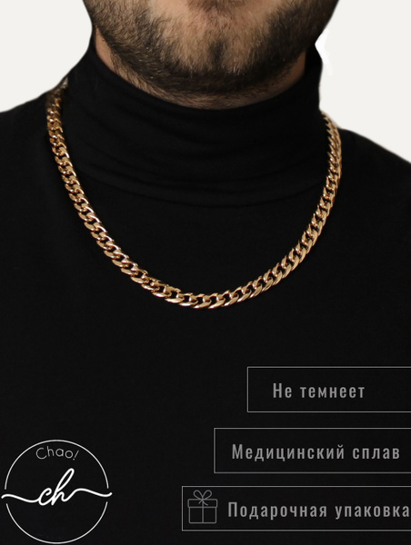 Цепь на шею, мужская цепь на шею, женская цепь на шею, бижутерия ...