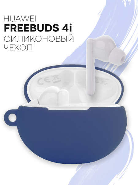 Силиконовый чехол для наушников Huawei FreeBuds 4i (Хуавей ФриБадс 4i ...