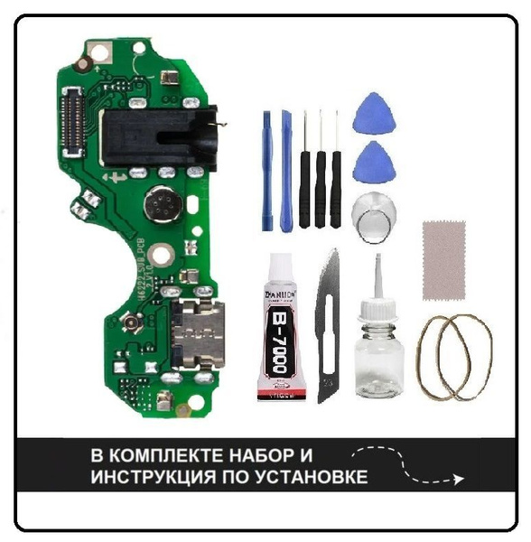 Запчасть для мобильного устройства 8fix store Tecno Spark Go 2022 плата ...