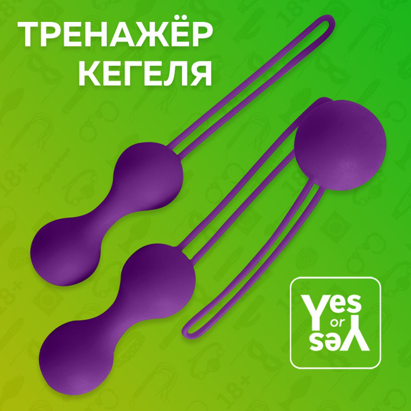 Вагинальные шарики, тренажер Кегеля для женщин, интимные шары 3 шт ...
