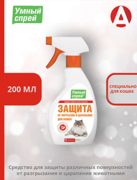 Умный спрей Apicenna Защита от погрызов и царапания для кошек, 200 мл ...