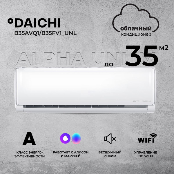 Сплит-система Daichi Alpha Unlim B35AVQ1/B35FV1_UNL ,с голосовым ...