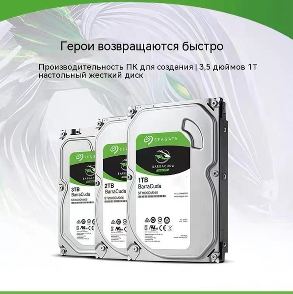 1 ТБ Внутренний SSD-диск Seagate ST1000DM010 (ST1000DM010) - купить по ...