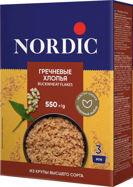 Хлопья Nordic гречневые 550 г купить на OZON по низкой цене (1744809295)