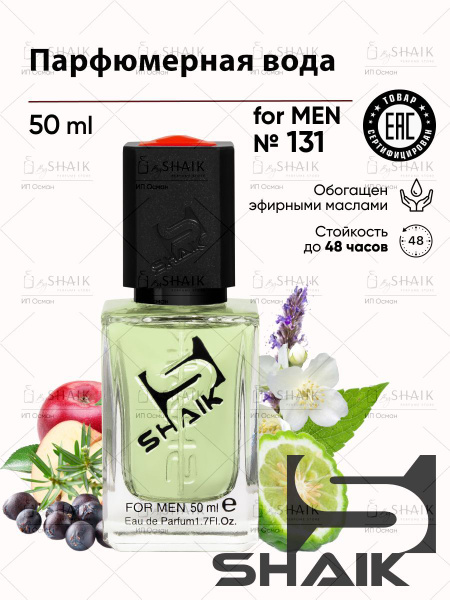 SHAIK SM131 Вода парфюмерная 50 мл (619551509)