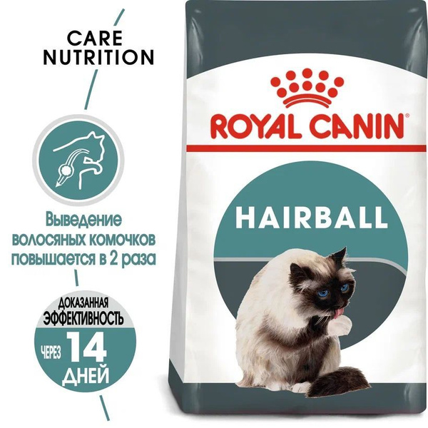 Royal Canin Hairball Care (Роял Канин Хэйрболл Кэа со вкусом птицы ...
