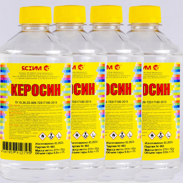 Керосин Ясхим купить по низкой цене в интернет-магазине OZON (1040390752)