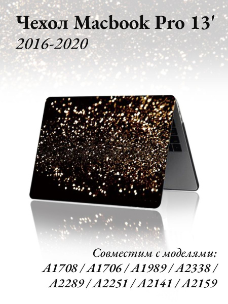 Чехол для ноутбука High Flying, Покрытие soft-touch купить по низкой ...