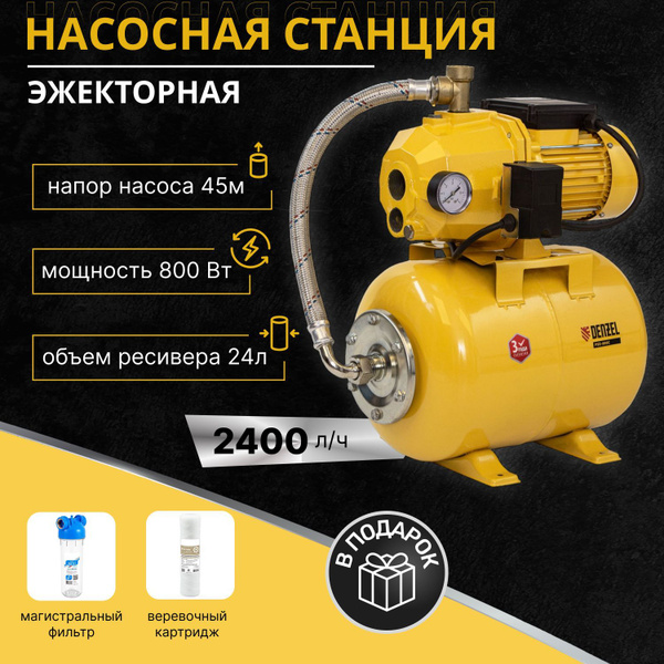 Насосная станция Denzel NST, 220 л/мин - купить по выгодной цене в ...