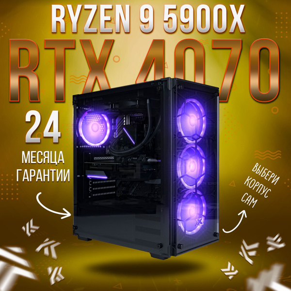 Купить компьютер KING KOMP Ryzen 9 5900X, по низкой цене: отзывы, фото ...