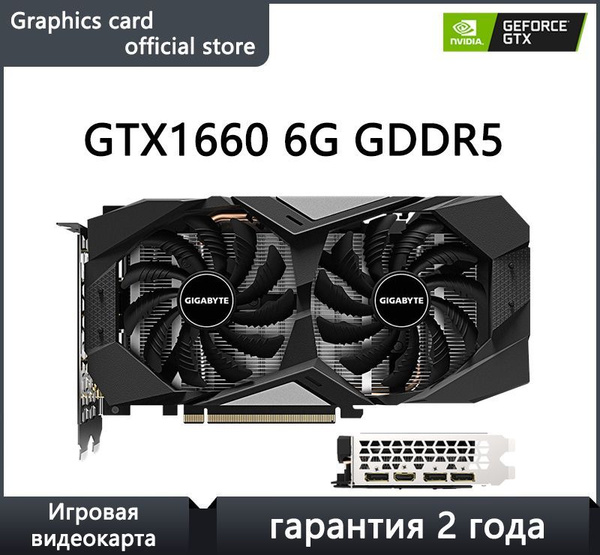 Видеокарта Gigabyte GeForce GTX 1660, 6 ГБ GDDR5 - купить по низким ...