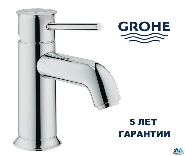 Смеситель GROHE 23162000 Латунь Гибкая подводка, Аэратор - купить по ...