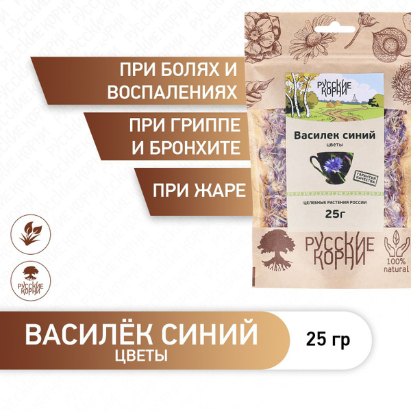 Русские Корни / Василек синий цветы 25 г / Травяной чай - купить с ...