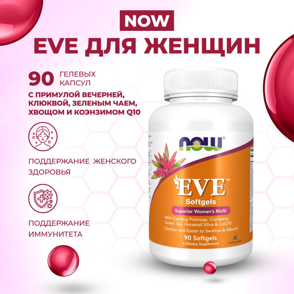 Характеристики NOW EVE витамины для женщин комплекс, ЕВА, 90 капсул ...