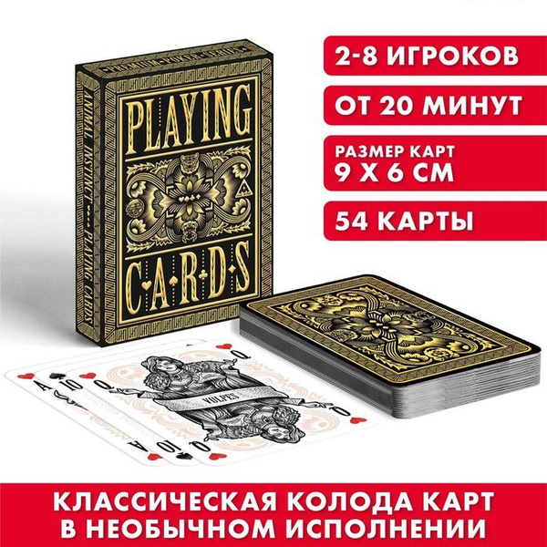 Игральные карты ЛАС ИГРАС Playing cards средневековье, 54 карты ...