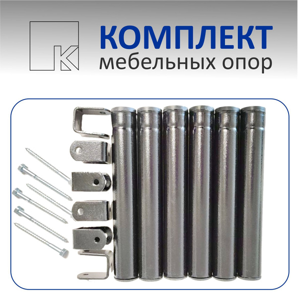 Комплект ножек (опор) для основания кровати 26см, 6 шт. купить на OZON ...
