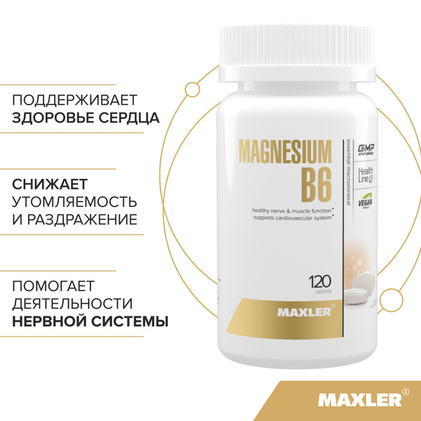 Магний и витамин б6, Maxler Magnesium B6 магне ( USA ) 120 таблеток ...