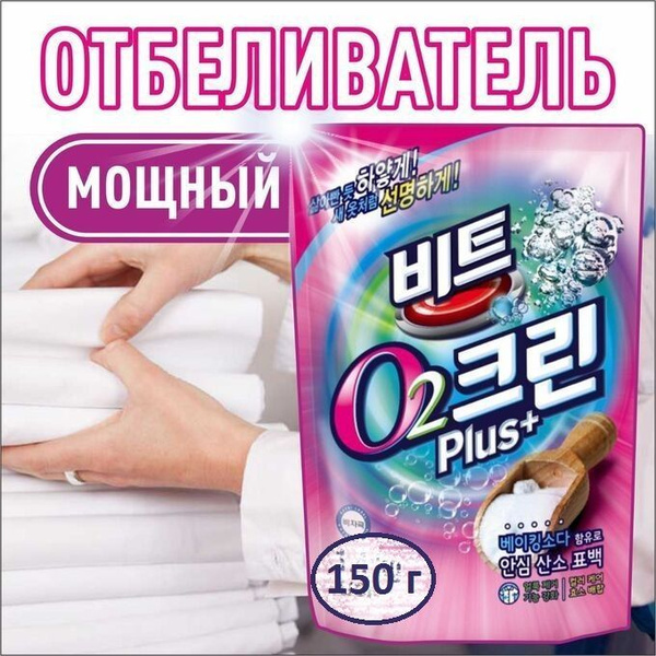 Отбеливатель кислородный LION Clean Plus - купить с доставкой по ...