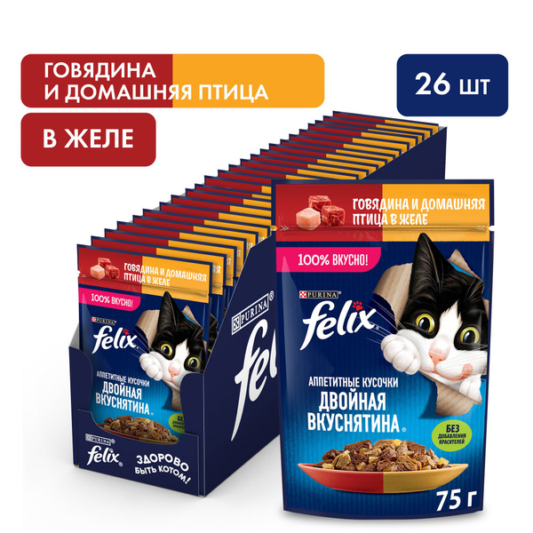 Влажный корм для кошек Felix Аппетитные кусочки. Двойная Вкуснятина ...