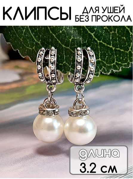 Клипсы - купить с доставкой по выгодным ценам в интернет-магазине OZON ...