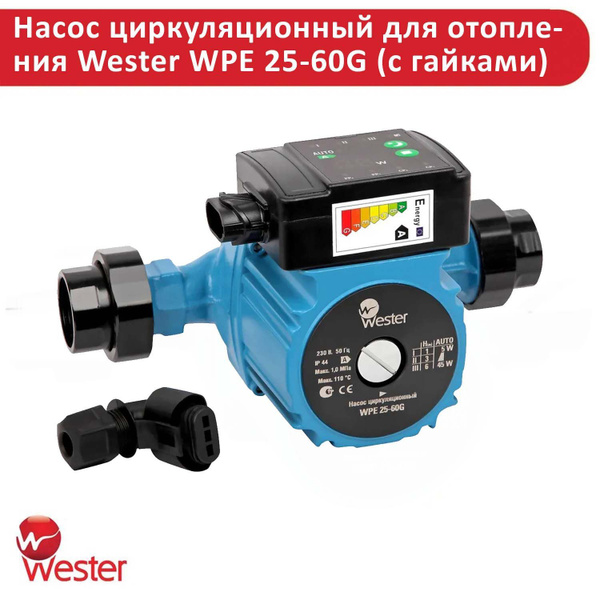 Циркуляционный насос Wester WPE_1"_47_6, 220 л/мин - купить по выгодной ...