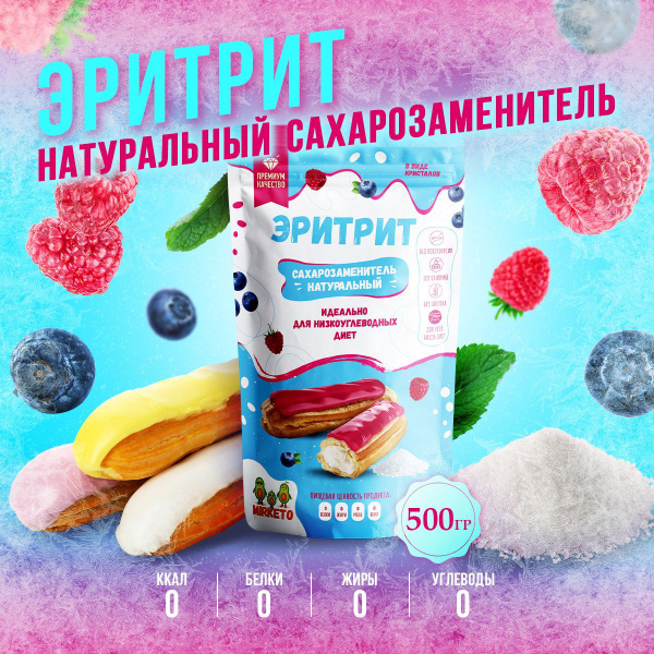 Эритрит - купить с доставкой по выгодным ценам в интернет-магазине OZON ...