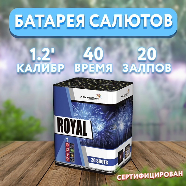 Салют фейерверк "VICTORY", 20 залпов GP507 купить c доставкой на OZON ...