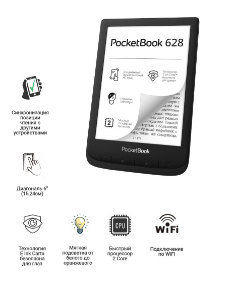 Электронная книга Pocketbook 628, Монохромный - купить по низким ценам ...