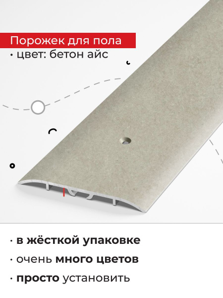Порог напольный ДЯДЮШКА ПЛИНТУС, 60 - купить по выгодной цене в ...