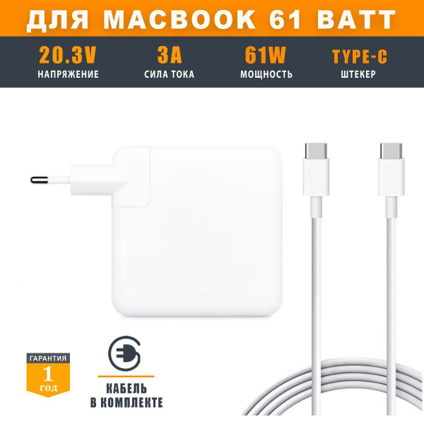Зарядное устройство для ноутбука Apple MacBook A2159, A1718, A1708 ...