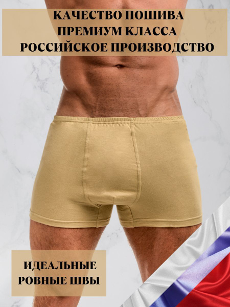 Трусы боксеры ВОЕНКА-ЮГА Армия России, 1 шт - купить с доставкой по ...