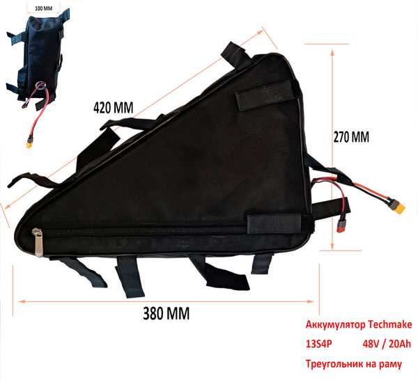 Аккумулятор для электровелосипеда, треугольник на раму в сумке 48V ...