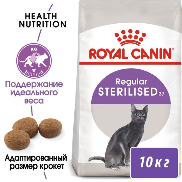 Характеристики Royal Canin Sterilised 37 (Роял Канин Стерилайзд 37 со ...